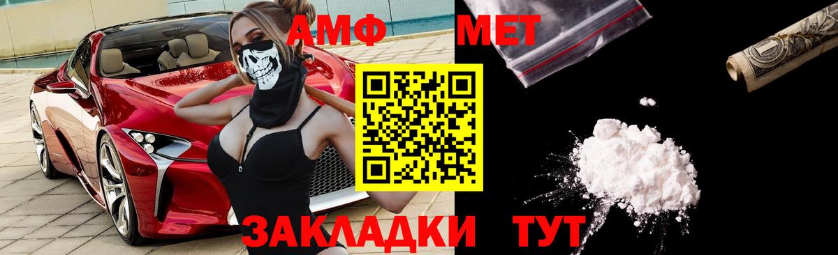 Амфетамин VHQ Белая Калитва