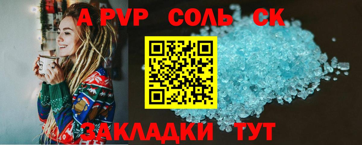 A-PVP мука  Alpha PVP СК  Белая Калитва  Вход с VPN 
