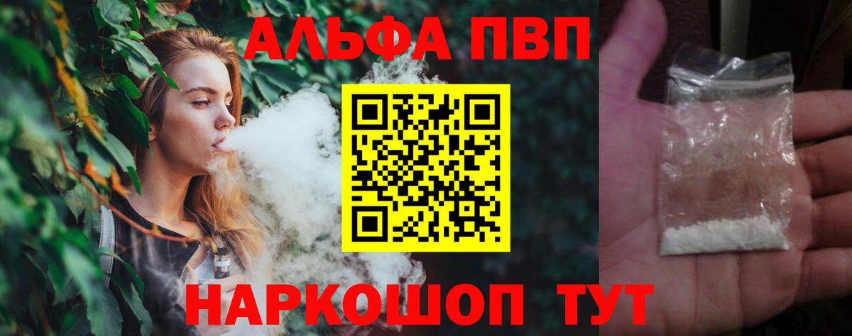 А ПВП Crystall Белая Калитва