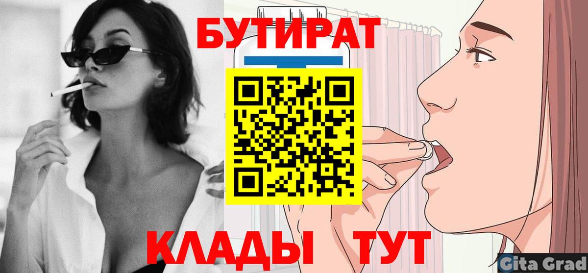 БУТИРАТ GHB Белая Калитва