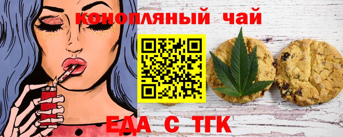 Белая Калитва  Canna-Cookies марихуана  Вход с VPN 