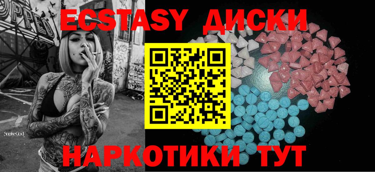 дарнет шоп  Ecstasy таблы  Белая Калитва  Вход с VPN  Ecstasy круглые 