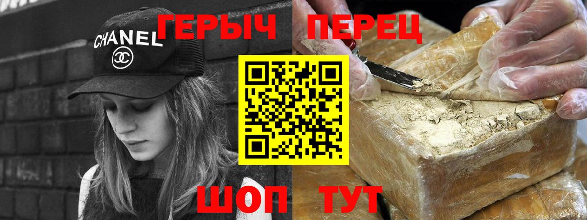 Белая Калитва  ГЕРОИН Heroin  Вход с VPN 