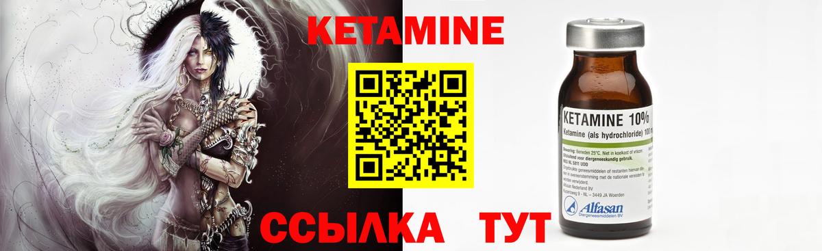 КЕТАМИН VHQ Белая Калитва