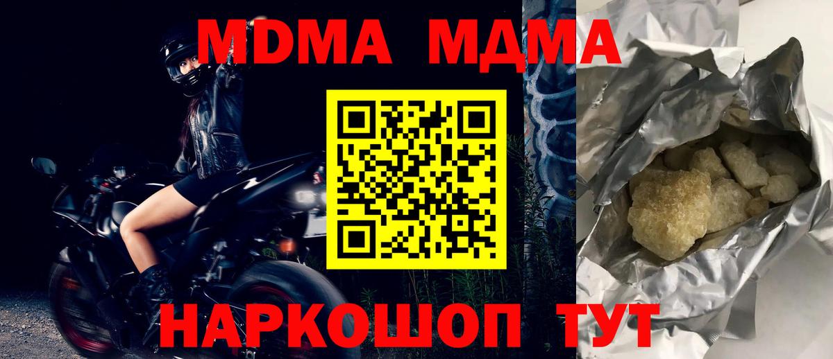 МДМА молли Белая Калитва