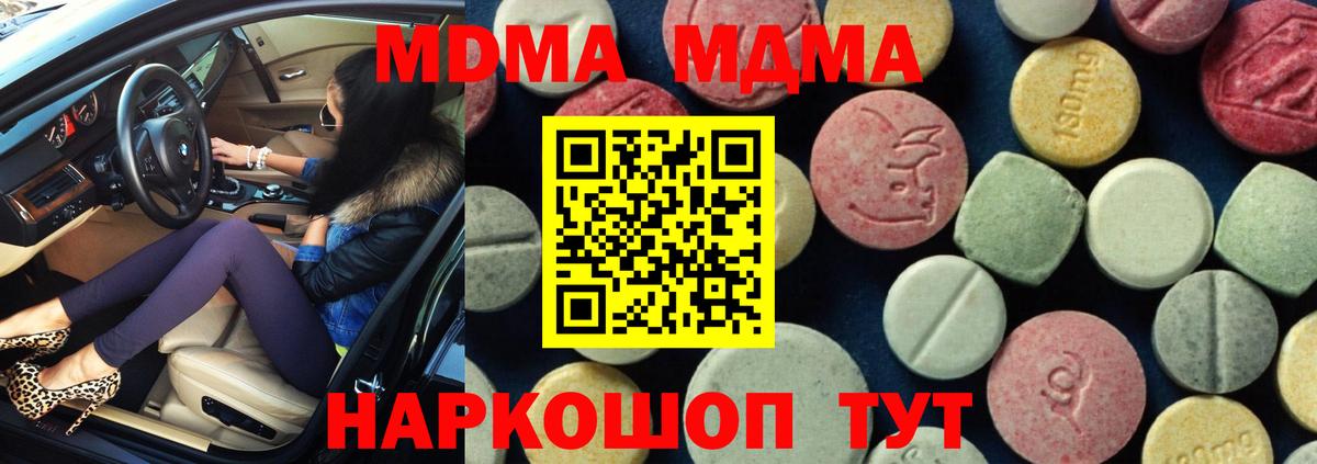 MDMA Molly  MDMA VHQ  Белая Калитва  Вход с VPN 