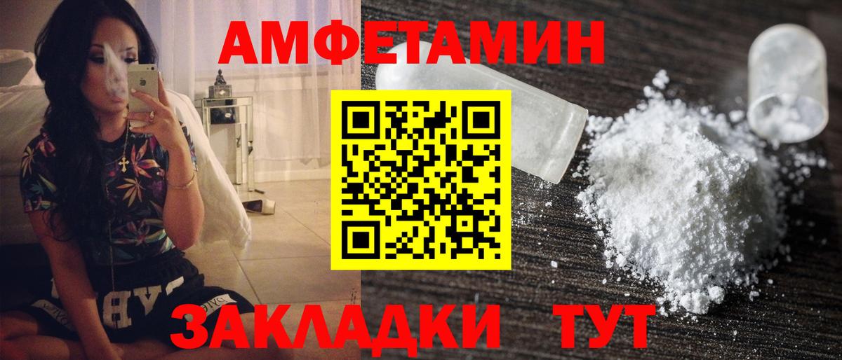 МЕТАМФЕТАМИН винт Белая Калитва