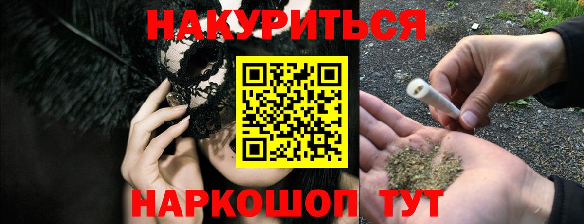 Канабис конопля  Шишки марихуана план  Вход с VPN  Белая Калитва  Каннабис семена 